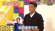 グッと!スポーツに出演した槙野