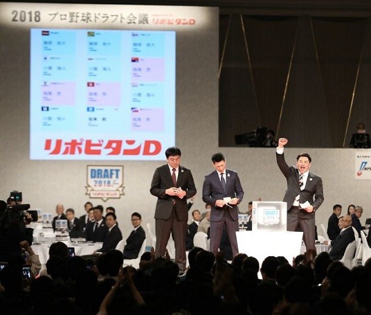 ドラフト会議