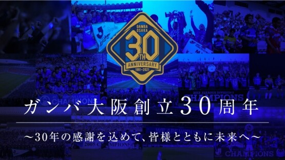 画像 ガンバ大阪の新エンブレムがwwwwwwww サッカーミックスジュース 画像 ガンバ大阪の新エンブレムがwwwwwwww サッカーミックスジュース