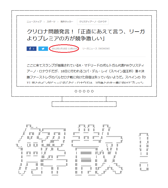 プレミアよりリーガが上ってのはありえないわ サッカーミックスジュース