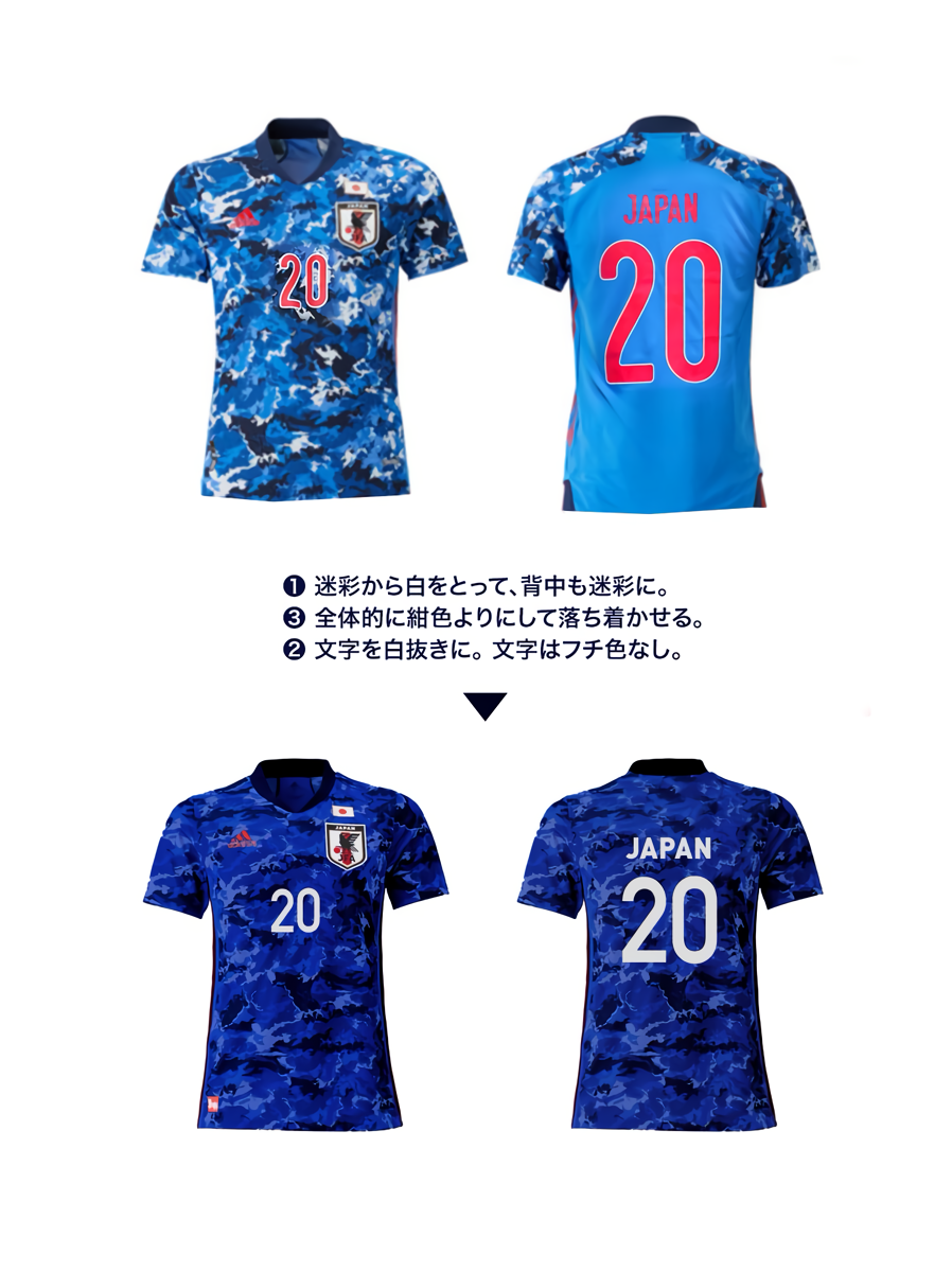 画像 くそダサい日本代表新ユニ 3点修正するだけでカッコよくなり過ぎｗｗｗｗｗ サッカーミックスジュース