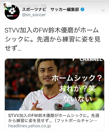 鈴木優磨のインスタ