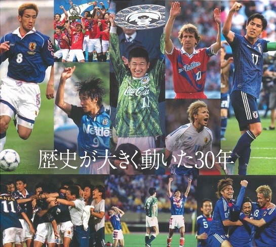 日本サッカー