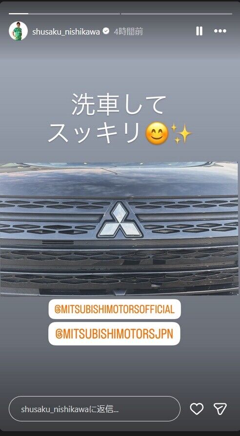 ◆朗報？◆浦和GK西川周作さん、広島にボコられて凹んでたけど洗車して「スッキリ！」🤔