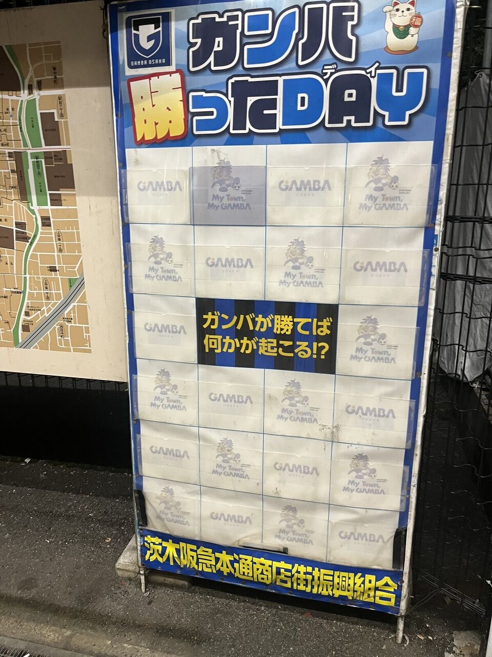 ◆Ｊ小ネタ◆G大阪地元商店街が「ガンバが勝ったDAY」開催！「ガンバが勝てばなにかが起こる!?」