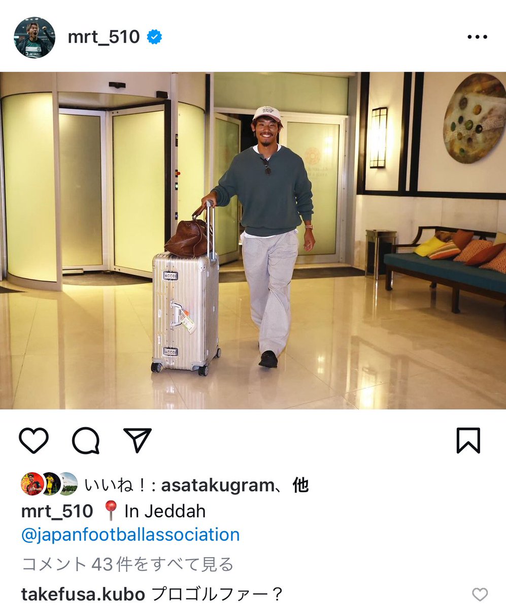 ◆悲報◆サウジに到着した姿をUPした守田英正さん、久保建英に”プロゴルファー？”と言われてしまう😂