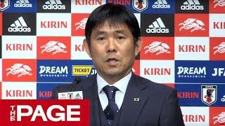 <DAZN>森保ジャパン出場の6月南米選手権、全26試合生配信へ