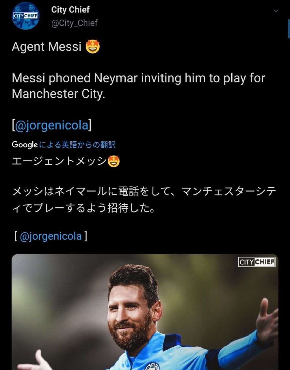 メッシ ネイマールをマンcに誘う Loquy Football メッシ ネイマールをマンcに誘う Loquy Football