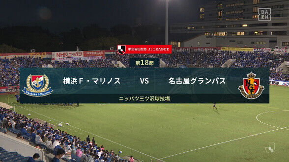 ◆Ｊ１◆18節 横浜FM×名古屋 横浜、杉本初ゴールなど2-0で完勝！名古屋ACL後3連敗！