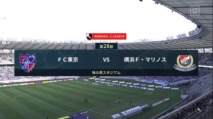 ◆Ｊ１◆28節 FC東京×横浜FM 後半に横浜の攻撃力爆発！シウバの退場もあり0-4で完勝！