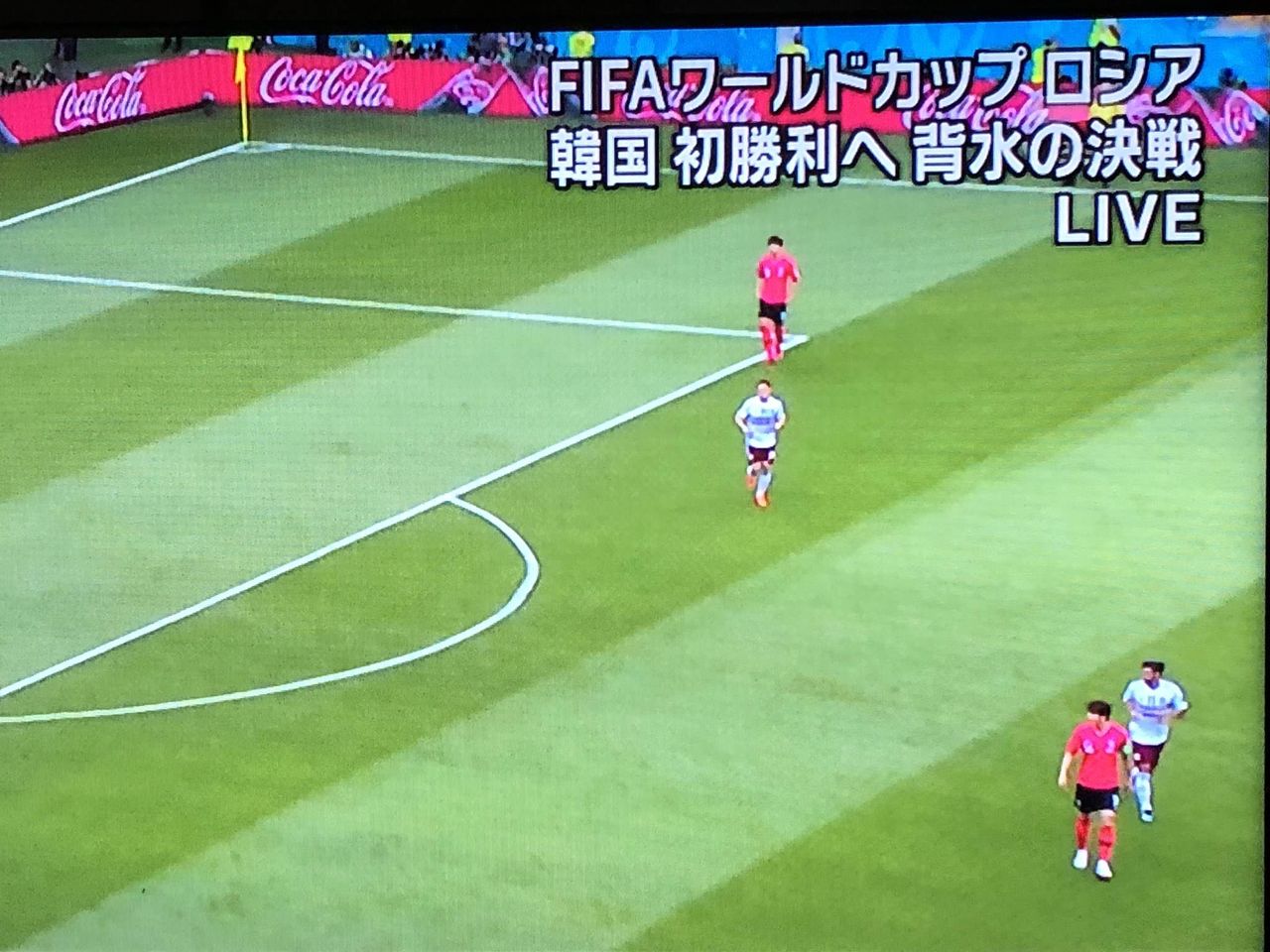 ＜Ｗ杯＞日本−ベルギー戦、韓国解説委員の不公正発言に批判殺到