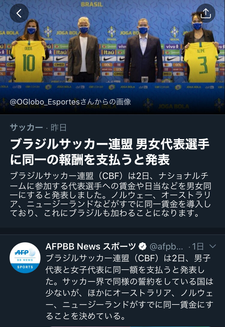 朗報 ブラジル女サッカー選手 男と同じ給料出せ 協会 はい 各国も追従の流れ Loquy Football フットボール情報サイト