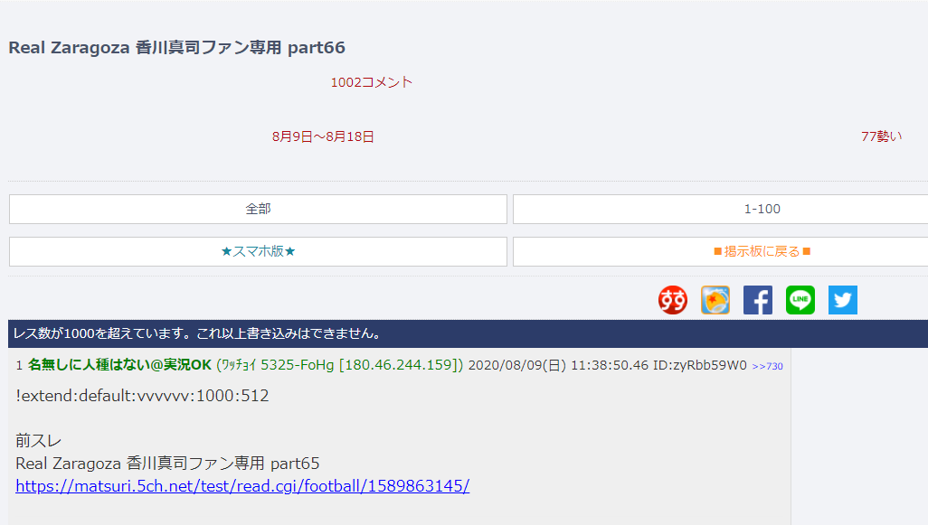 悲報 海外サッカー板の香川真司スレとかいうこの世の終わりwwwwwwww Loquy Football 悲報 海外サッカー板の香川真司スレとかいうこの世の終わりwwwwwwww Loquy Football