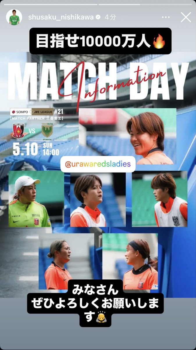 ◆悲報◆浦和GK西川周作さん、浦和レディースの動員10000万人を期待してしまう