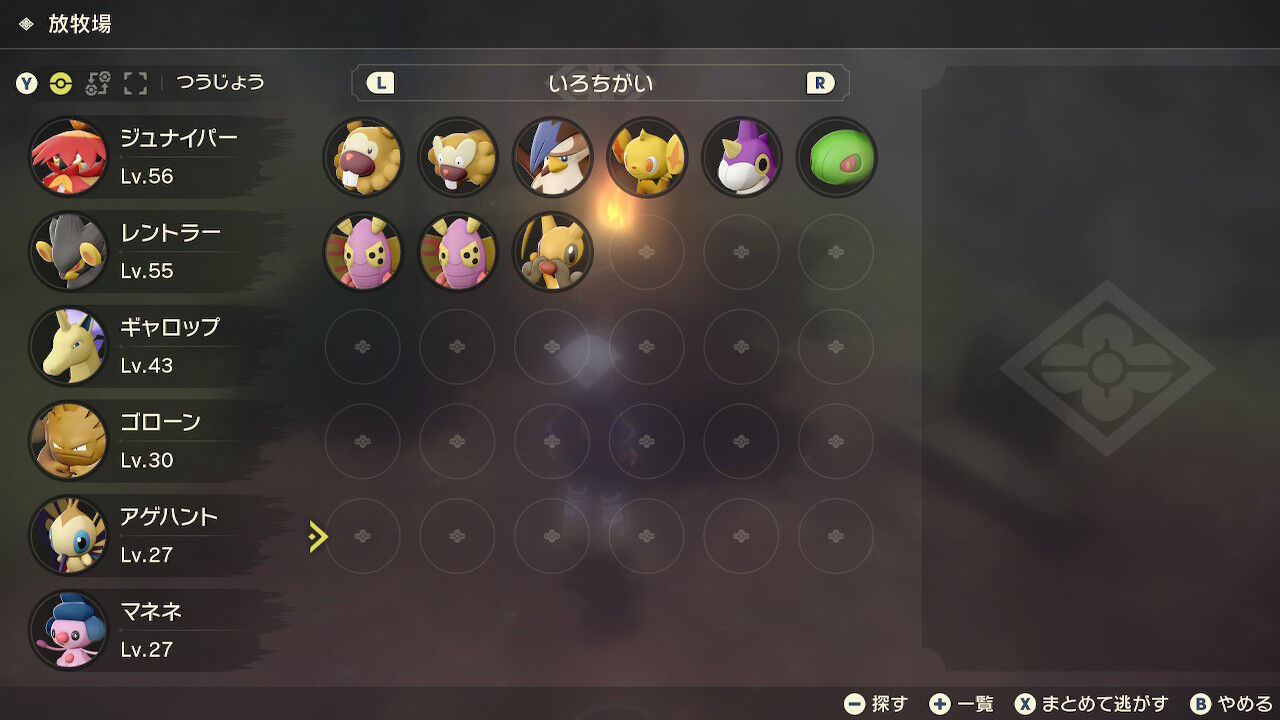 レジェンズアルセウス 色イーブイは何に進化させた方がいい あのポケモンはお勧めできない アルセウス速報 レジェンズアルセウス 色イーブイは何に進化させた方がいい あのポケモンはお勧めできない アルセウス速報