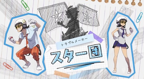 ポケモンの悪の組織 どんどん規模が小さくなってしまう アルセウス速報