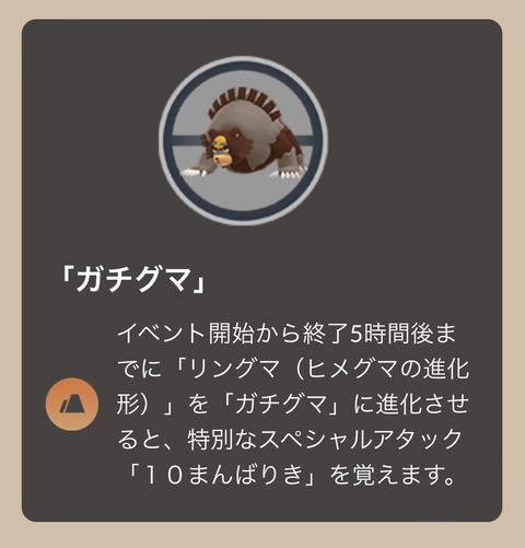 ポケモンgo 11月コミュデイはヒメグマ ガチグマは超ガチ案件だぞ アルセウス速報 ポケモンまとめ
