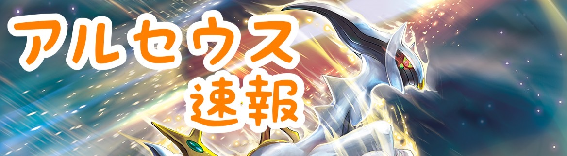 レジェンズアルセウス 海の伝説ヒントはbdspとかこんなの分かるわけないだろ アルセウス速報