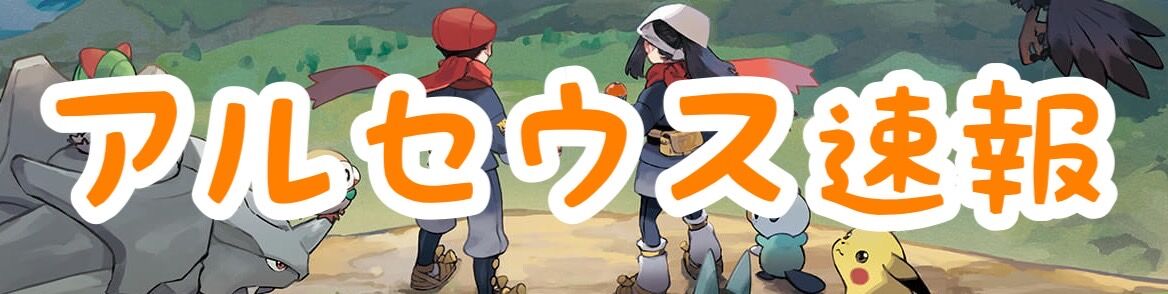 レジェンズアルセウス なんでノボリだけ祖先じゃなくて本人なんだよ アルセウス速報