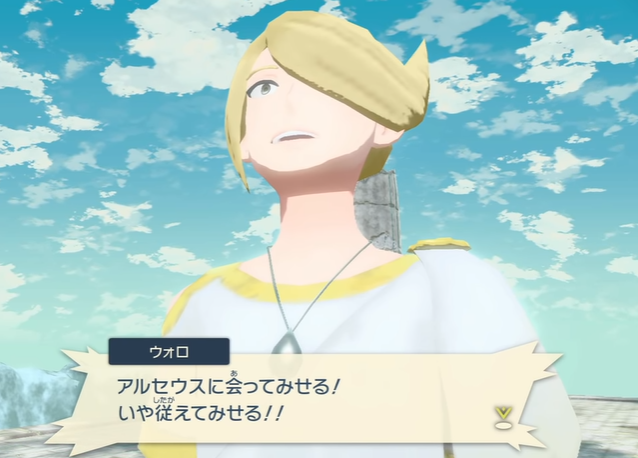 レジェンズアルセウス ウォロは何がしたかったかよくわからんよな 新しくどんな世界を作りたかったんだろ アルセウス速報