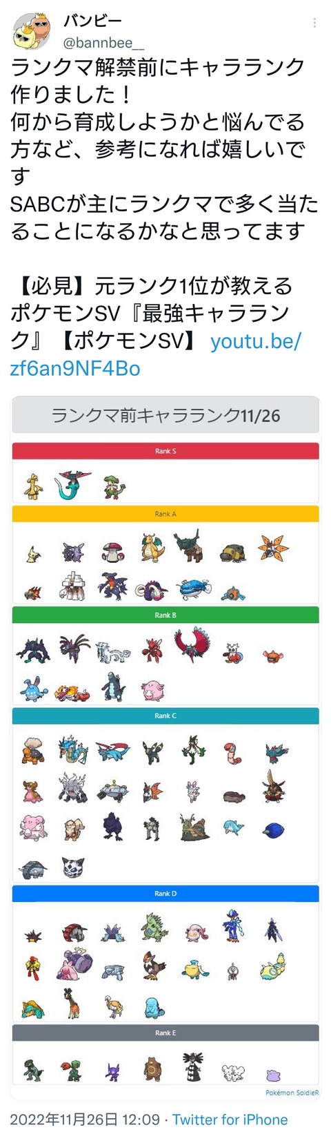 ポケモンsvの初期環境予想がこちら 結局ガッサ強いんやな アルセウス速報 ポケモンまとめサイト