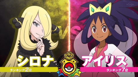 アニポケ シロナvsアイリスって原作ファンからしたら割と夢の対戦だな アルセウス速報 ポケモンまとめ アニポケ シロナvsアイリスって原作ファンからしたら割と夢の対戦だな アルセウス速報 ポケモンまとめ