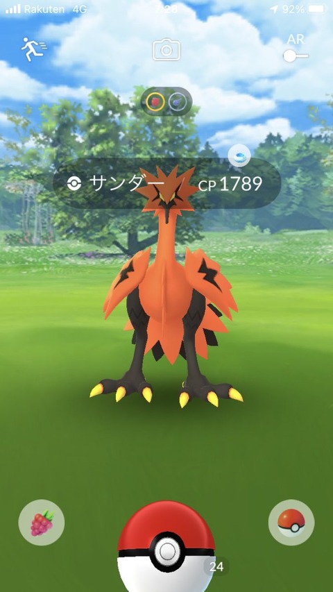 ポケモンgo おさんぽおこう実装で ガラル三鳥 解禁 なお捕獲率激渋な模様 アルセウス速報