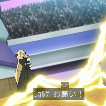 シロナ サトシくんのピカチュウってやたら強いのよね せや アルセウス速報 ポケモンまとめサイト