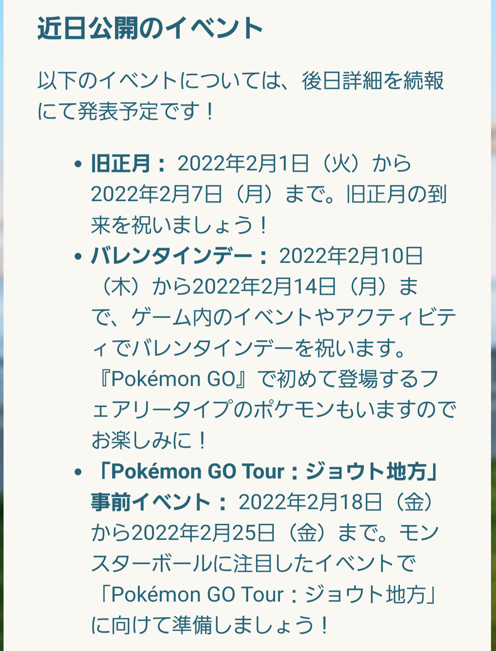 ポケモンgo ヒスイビリリダマは2月18日からのイベントで実装される気がする ポケgo速報