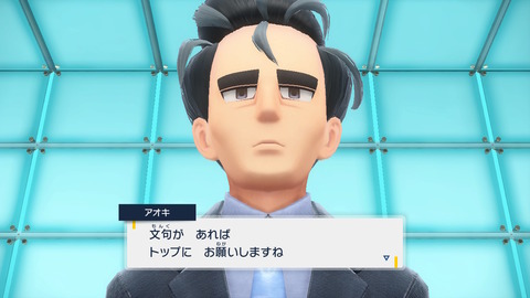ポケモンsv オモダカのあの質問 実際アオキが1番印象に残るわな アルセウス速報 ポケモンまとめサイト