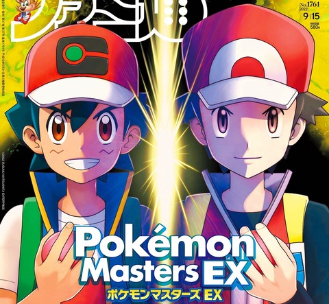 ポケマス サトシレッドはこのゲームにおけるチート 全てのマスターを過去にした アルセウス速報 ポケモンまとめサイト