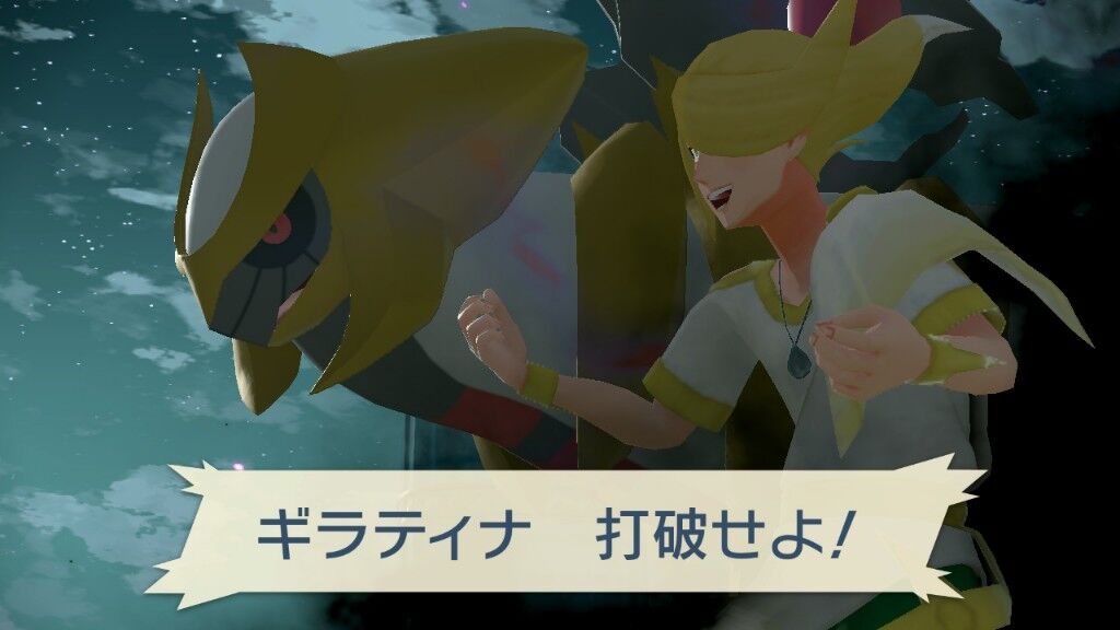 レジェンズアルセウス ギラティナ打破せよ のシーン歴代でもトップクラスに好きだわ かっこよすぎやろ アルセウス速報