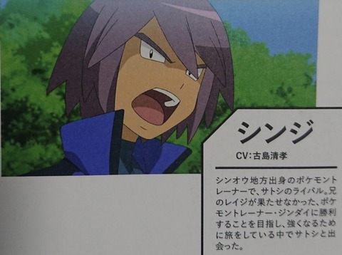 アニポケ シンジは少し大人になってる 客席で応援するキャラにはサプライズが アルセウス速報 ポケモンまとめ