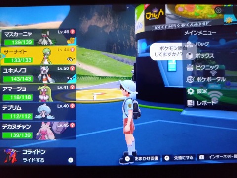 ポケモンsv 旅パでバランス良く組んだパーティーのつもりだったけど アルセウス速報 ポケモンまとめサイト