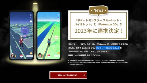 コレクレーのせいで ポケモンgoを始めざるを得なくなってしまった本スレ民 アルセウス速報 ポケモンまとめ