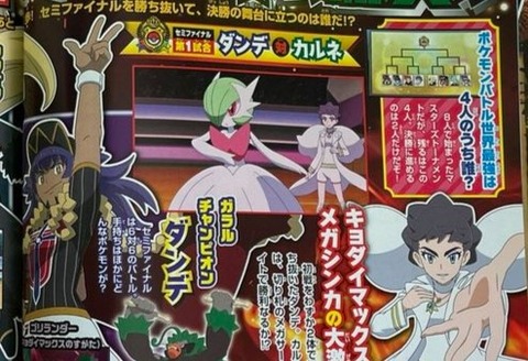 アニポケ セミファイナル まさかのフルバトルに決定 マスターズトーナメント アルセウス速報 アニポケ セミファイナル まさかのフルバトルに決定 マスターズトーナメント アルセウス速報