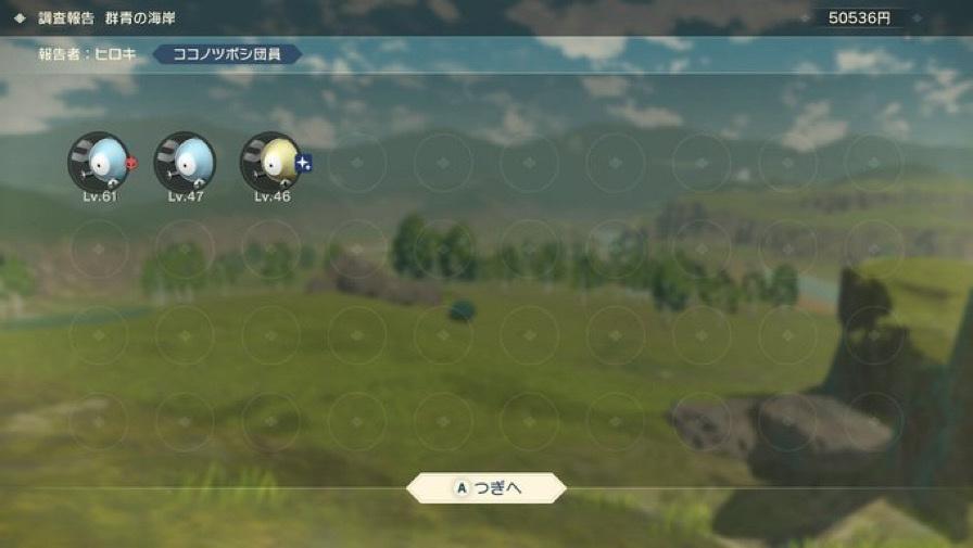 レジェンズアルセウス アルセウス速報