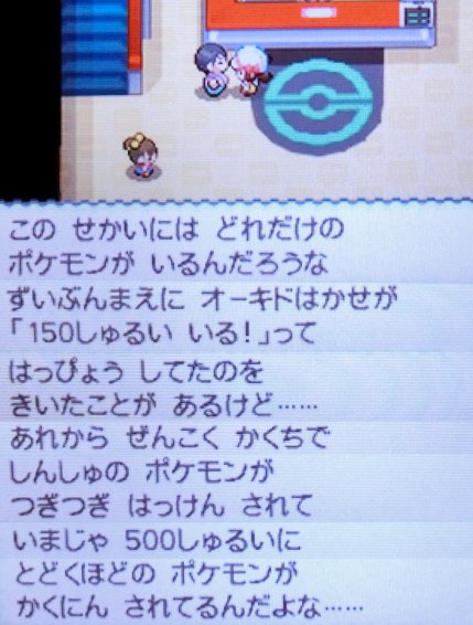 もう過去との整合性合わせることやめる気もする アルセウス速報 もう過去との整合性合わせることやめる気もする アルセウス速報