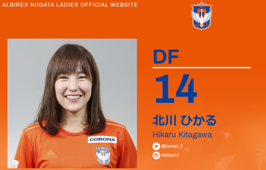 なでしこ北川 癖強め 写真付きの去就報告に同僚mf反応 Yahooのトップだわ サッカーニュースstation なでしこ北川 癖強め 写真付きの去就報告に同僚mf反応 Yahooのトップだわ サッカーニュースstation