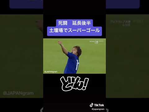 動画 Tiktok サッカースーパープレイ集 サッカースーパープレイ集 動画 Tiktok サッカースーパープレイ集 サッカースーパープレイ集