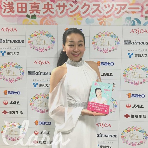 浅田 真央 サンクス ツアー 名古屋