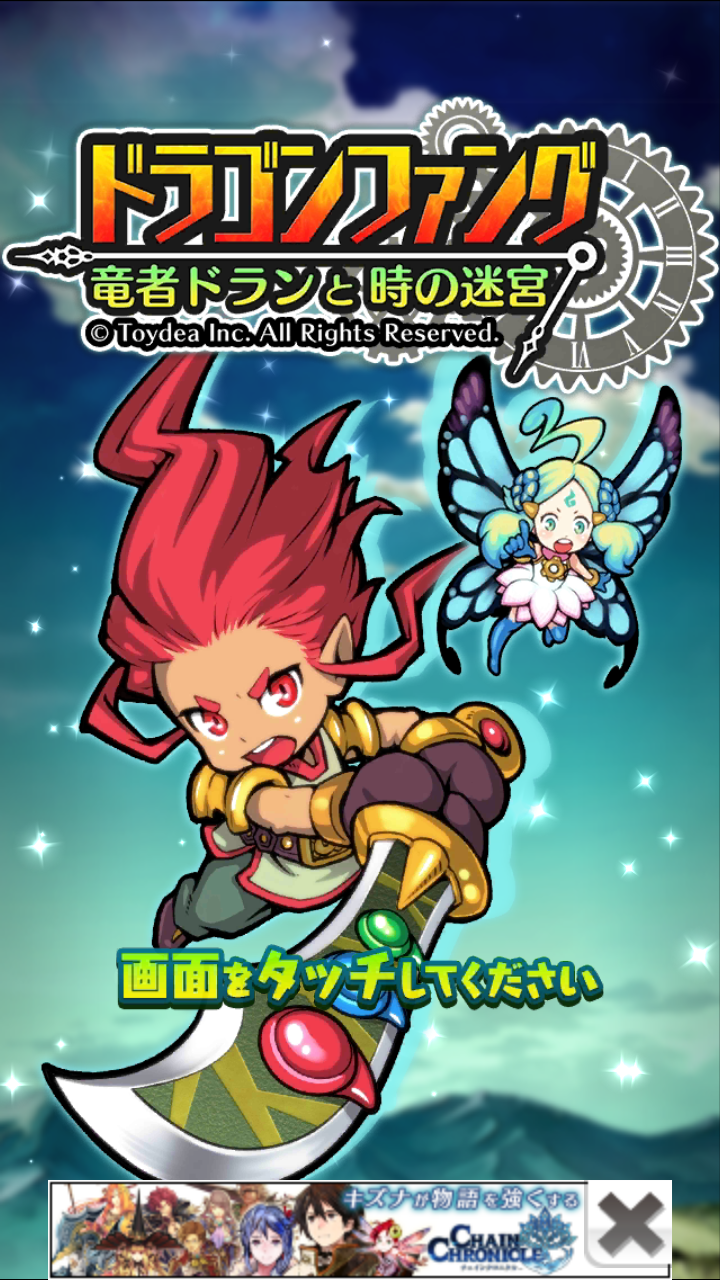 ドラゴンファング レビュー スマホゲームをおすすめしたりひたすらレビューするブログ