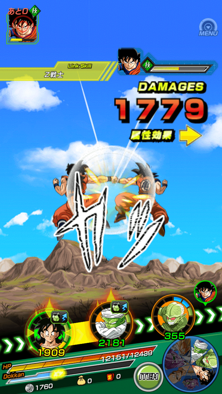 このスピード感 ワクワクすっぞ ドラゴンボールz ドッカンバトル レビュー スマホゲームをおすすめしたりひたすらレビューするブログ