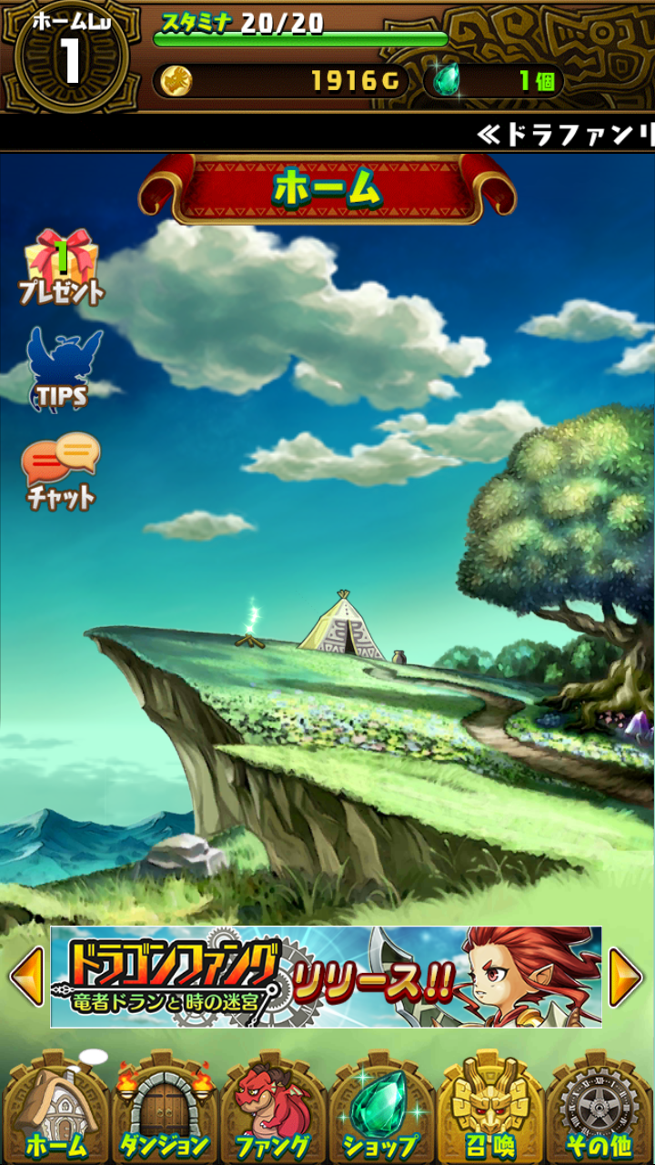 ドラゴンファング レビュー スマホゲームをおすすめしたりひたすらレビューするブログ