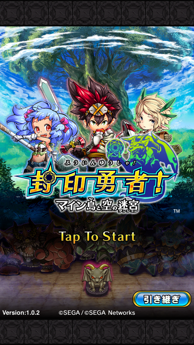封印勇者 マイン島と空の迷宮 が本当に駄作だと思う件 レビュー スマホゲームをおすすめしたりひたすらレビューするブログ 封印勇者 マイン島と空の迷宮 が本当に駄作だと思う件 レビュー スマホゲームをおすすめしたりひたすらレビューするブログ