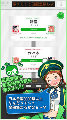 駅メモ 新感覚の 駅取りゲーム 通勤時の暇つぶしに ステーションメモリーズ ファミコンボックス 駅メモ 新感覚の 駅取りゲーム 通勤時の暇つぶしに ステーションメモリーズ ファミコンボックス