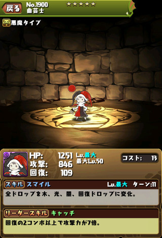 曲芸師