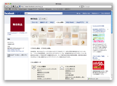 fb_muji1