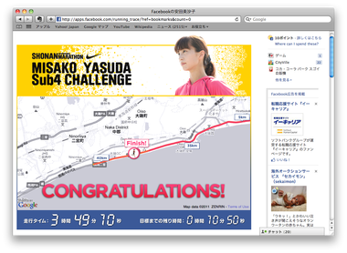 fb_nike_yasuda