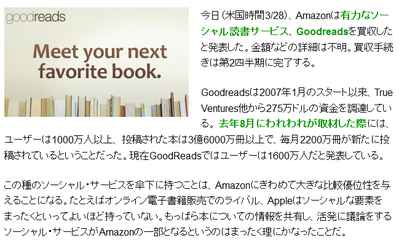 AmazonがＳＮＳ機能を強化！！！